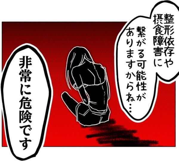 加工なしじゃ生きていけない!!!　ルッキズムに悩む女子高生、どんどん現実の自分が受け入れられなくなり……【ないものねだりの女達。 #691】