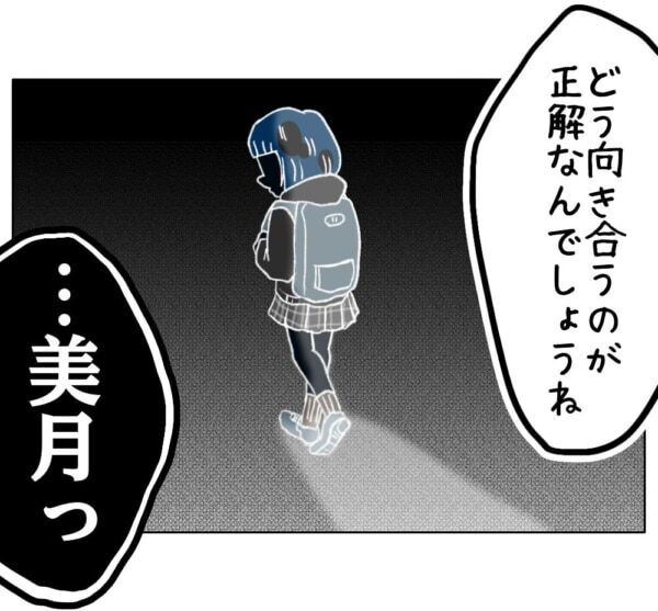 加工なしじゃ生きていけない!!!　ルッキズムに悩む女子高生、どんどん現実の自分が受け入れられなくなり……【ないものねだりの女達。 #691】