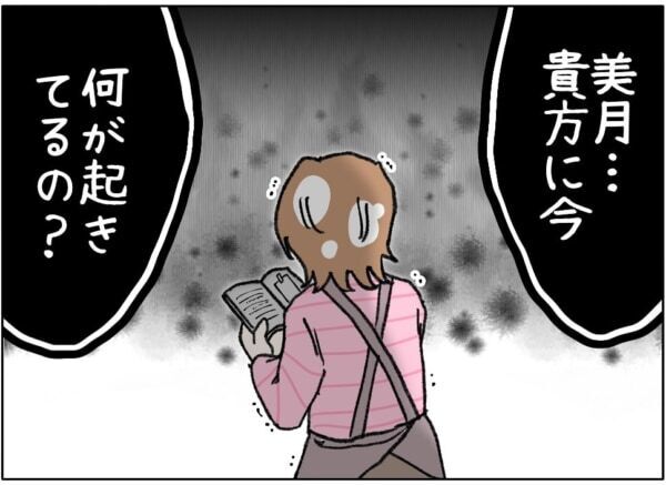 やったー!!!　PR案件きた!!!　加工しまくりの顔でSNS投稿していた女子高生、ついにPR案件の依頼が来て……【ないものねだりの女達。 #694】