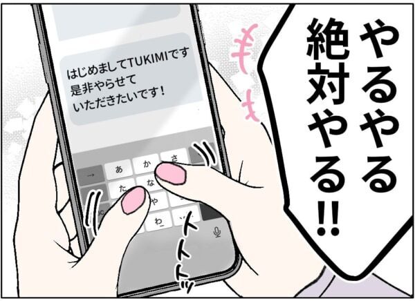 やったー!!!　PR案件きた!!!　加工しまくりの顔でSNS投稿していた女子高生、ついにPR案件の依頼が来て……【ないものねだりの女達。 #694】