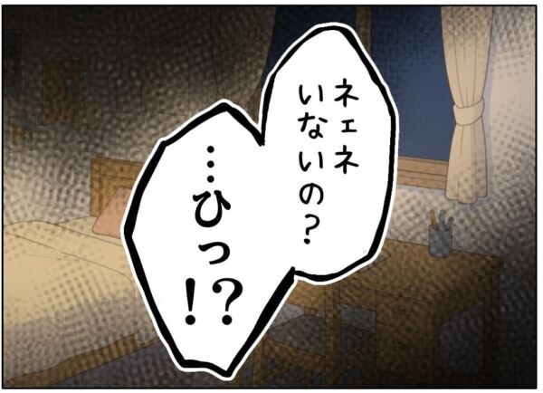 こんなブス、私じゃない!!!　ルッキズムに悩まされた女子高生、鏡を見られなくなってしまい……【ないものねだりの女達。 #692】