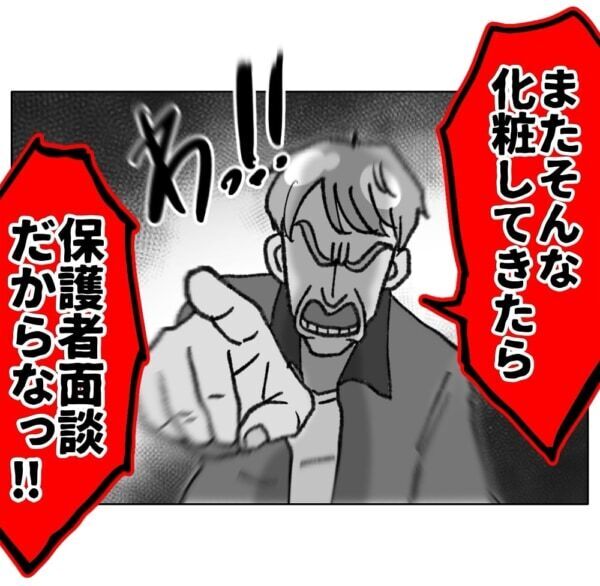 こんなブス、私じゃない!!!　ルッキズムに悩まされた女子高生、鏡を見られなくなってしまい……【ないものねだりの女達。 #692】