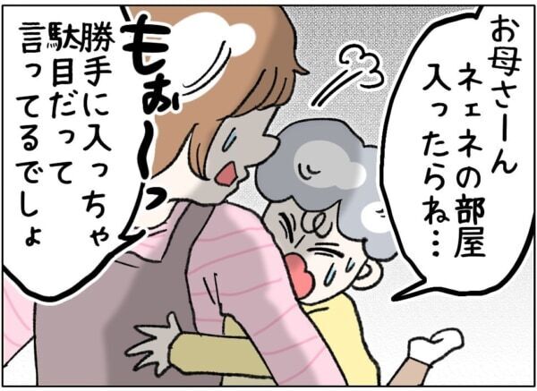 こんなブス、私じゃない!!!　ルッキズムに悩まされた女子高生、鏡を見られなくなってしまい……【ないものねだりの女達。 #692】