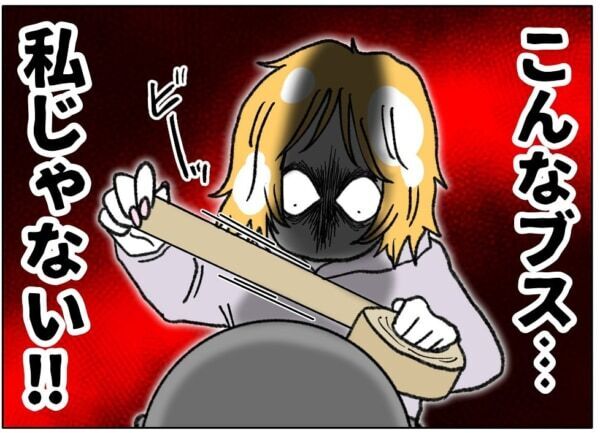 こんなブス、私じゃない!!!　ルッキズムに悩まされた女子高生、鏡を見られなくなってしまい……【ないものねだりの女達。 #692】