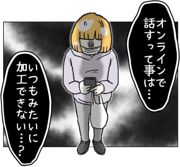 ダメダメダメ!!!　こんな顔じゃダメ!!!!!　加工ナシの顔を見られたくない女子高生、さらに自信喪失……【ないものねだりの女達。 #695】