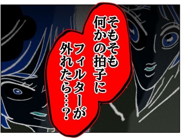 ダメダメダメ!!!　こんな顔じゃダメ!!!!!　加工ナシの顔を見られたくない女子高生、さらに自信喪失……【ないものねだりの女達。 #695】