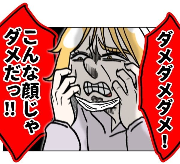 ダメダメダメ!!!　こんな顔じゃダメ!!!!!　加工ナシの顔を見られたくない女子高生、さらに自信喪失……【ないものねだりの女達。 #695】