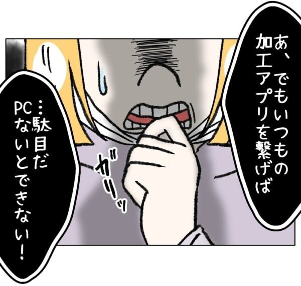 ダメダメダメ!!!　こんな顔じゃダメ!!!!!　加工ナシの顔を見られたくない女子高生、さらに自信喪失……【ないものねだりの女達。 #695】