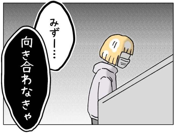 今さら母親ヅラしないでよ!!!　下の子をかわいがって長女を放置していた母親、やっと自分の行動を後悔して……【ないものねだりの女達。 #696】