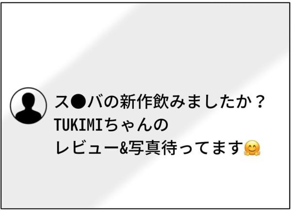 今さら母親ヅラしないでよ!!!　下の子をかわいがって長女を放置していた母親、やっと自分の行動を後悔して……【ないものねだりの女達。 #696】