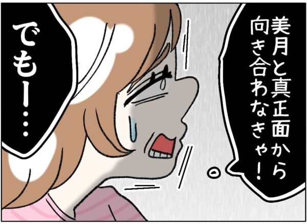 今さら母親ヅラしないでよ!!!　下の子をかわいがって長女を放置していた母親、やっと自分の行動を後悔して……【ないものねだりの女達。 #696】