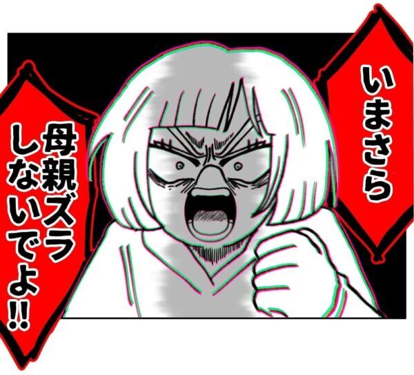 今さら母親ヅラしないでよ!!!　下の子をかわいがって長女を放置していた母親、やっと自分の行動を後悔して……【ないものねだりの女達。 #696】