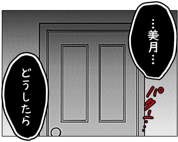 今さら母親ヅラしないでよ!!!　下の子をかわいがって長女を放置していた母親、やっと自分の行動を後悔して……【ないものねだりの女達。 #696】