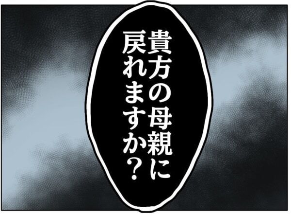 今さら母親ヅラしないでよ!!!　下の子をかわいがって長女を放置していた母親、やっと自分の行動を後悔して……【ないものねだりの女達。 #696】