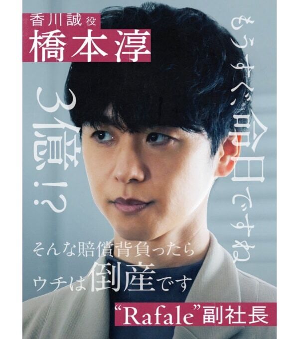 ABEMAオリジナルドラマ『スキャンダルイブ』出演の前田敦子、「この世界に入ったきっかけが柴咲コウさんだった」と告白