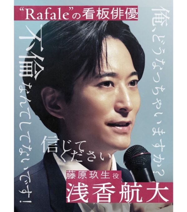 ABEMAオリジナルドラマ『スキャンダルイブ』出演の前田敦子、「この世界に入ったきっかけが柴咲コウさんだった」と告白