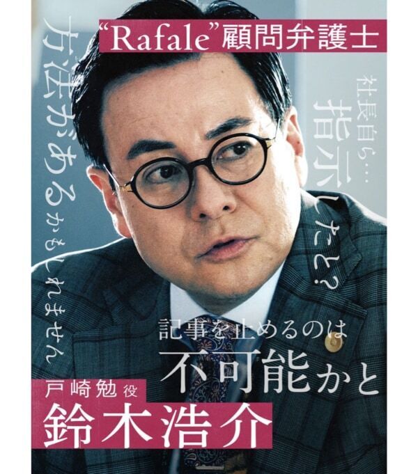 ABEMAオリジナルドラマ『スキャンダルイブ』出演の前田敦子、「この世界に入ったきっかけが柴咲コウさんだった」と告白