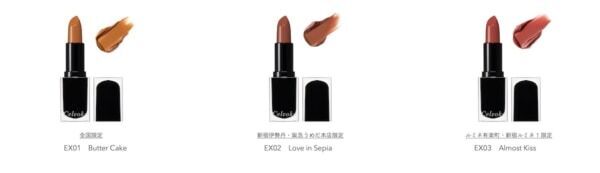 【Celvoke】唇にじんわりとなじんで理想のムードに。ミューテッドグロウな新作リップが登場