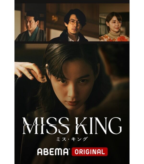 藤木直人がアマチュア初段授与を生報告！　「高槻将棋まつり」に初登壇