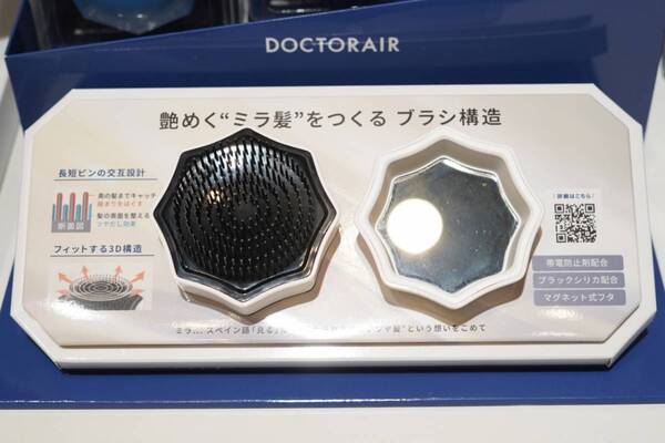 第一印象改革を起こす!?　 「ドクターエア」からビューティカテゴリ製品が登場