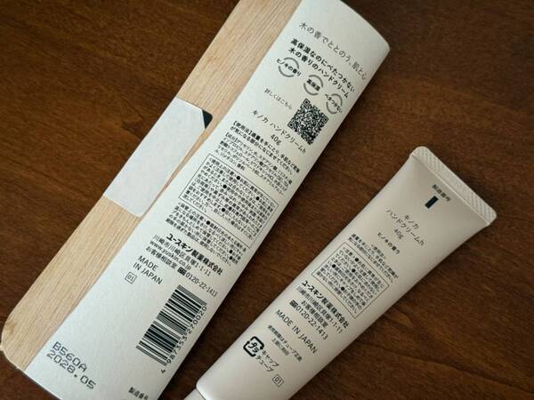 森林の香りに包まれる癒やし時間。ユースキン新ブランド「kinoka」がお疲れ女子にぴったり