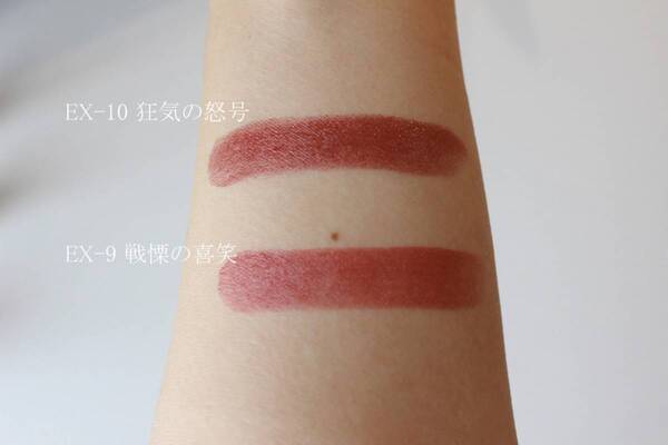 ハロウィン気分高まる……！　KATE×USJ「18番地の魔女」限定4色を徹底レビュー