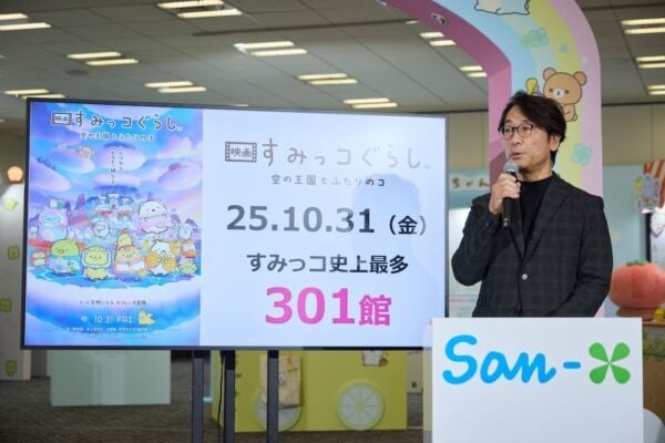 “自他ともに認めるサンエックス好き”本田望結が記者会見に登壇！　サンエックスユニバース＆富士急ハイランドサンエックス新エリア開業発表記者会見レポート