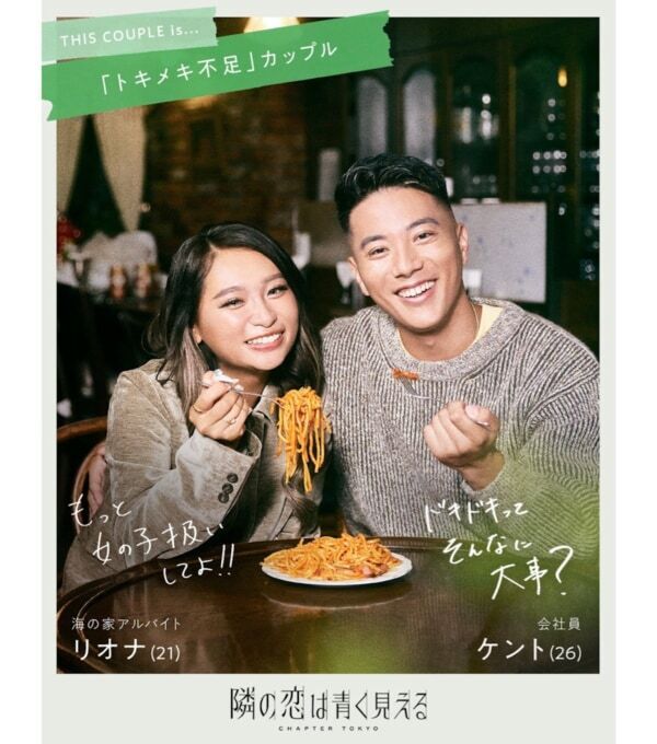 前田敦子が恋リア初MC挑戦！　悩めるカップルたちが禁断の‟公認”浮気生活を通じ、迷い続けた関係に答えを見つける恋愛リアリティーショー『隣の恋は青く見える -Chapter TOKYO-』2025年11月9日（日）夜9時より放送決定