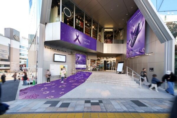 【コスメデコルテ】女性が安心して暮らせる、暴力のない社会の啓発と実現に貢献する「コスメデコルテ　パープルリボンプロジェクト」を実施