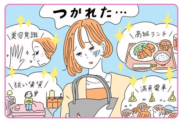 東京に疲れたあなたへ。逃げじゃなく“次のステージ”に進むという選択