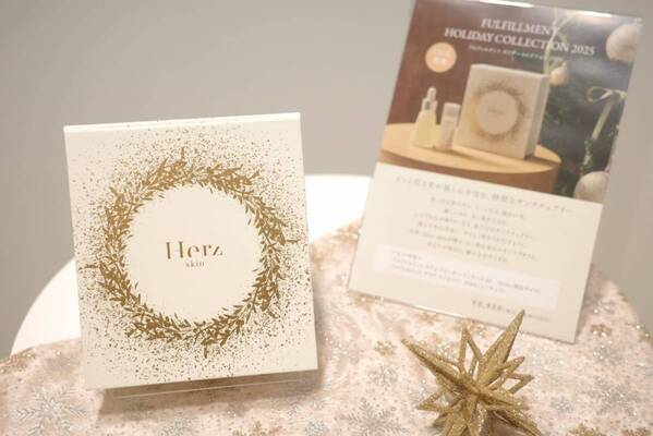 “くみっきー” 舟山久美子のスキンケアブランド「Herz skin」から“肌育2ステップ”を体験できるホリデーギフトボックスが限定登場！