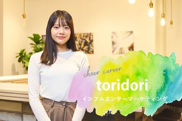 アイドルから接客、マーケティングへ。今を精一杯生きる女性の“毎日元気に働くための原動力”とは
