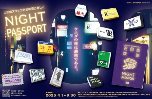 過去最多4573件から受賞11社を発表！　4社が初執筆で受賞。プレスリリースアワード2025