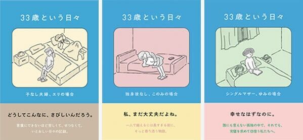 33歳、彼氏はもう4,5年いない。ネイルサロン雇われ店長の“人には言えない悩み”とは【33歳という日々　独身彼なし、このみの場合 #1】