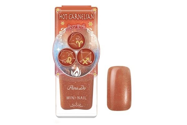 パラドゥ、人気のミニネイルに「12星座エレメント」がテーマの冬新色が登場