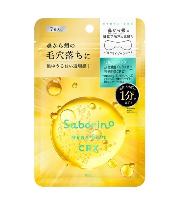 タイパコスメ「サボリーノ」から、バタフライゾーン用の部分用マスクが発売