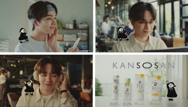 宮世琉弥さんのうるおう1日に注目！ 「乾燥さん」の新TVCMが放映開始