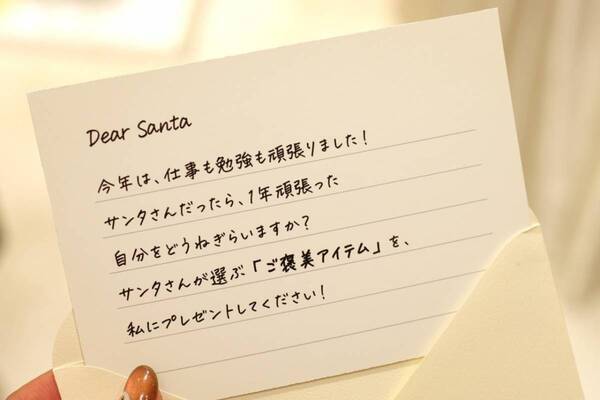 すてきなクリスマスプレゼントが見つかる！　サンタクロース見習い気分で心躍るホリデー体験【Maison KOSÉ銀座】
