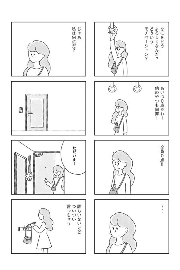 「若いね」ではなく「若く見えるね」と言われるようになったのはいつからだろう。33歳、超久しぶりの合コンに参加したら……【33歳という日々　独身彼なし、このみの場合 #3】