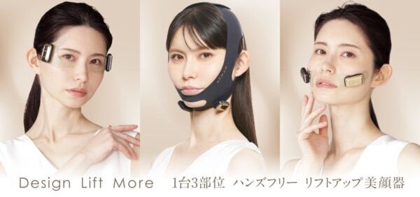 フェイスラインのもたつきに悩んでいる方へ。ヤーマン、あご下を引き上げて鍛える「フェイスラインリフトアップバンド」新登場