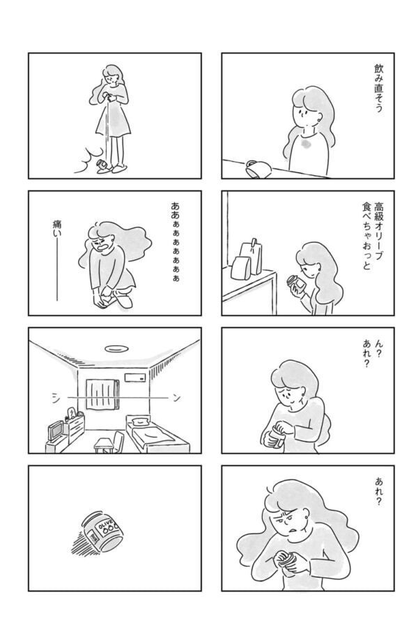 スカートがめくれていても気づけない……。女が一人で生きるためのリスク管理とは【33歳という日々　独身彼なし、このみの場合 #4】