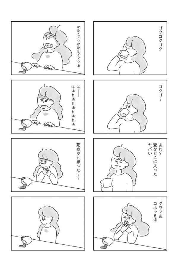 スカートがめくれていても気づけない……。女が一人で生きるためのリスク管理とは【33歳という日々　独身彼なし、このみの場合 #4】