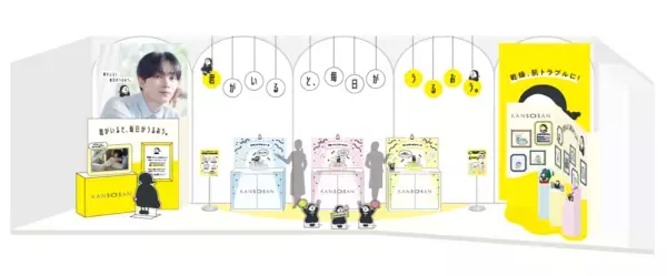 今回のテーマは“推し活”！　「乾燥さん」POPUPイベントを＠cosme TOKYOにて今年も開催！