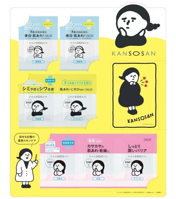 今回のテーマは“推し活”！　「乾燥さん」POPUPイベントを＠cosme TOKYOにて今年も開催！