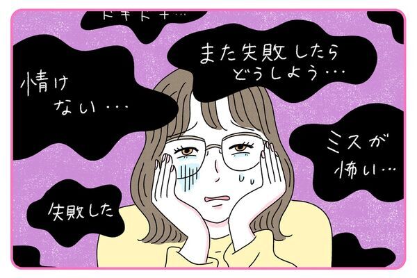 仕事でミスして落ち込んだ時に。引きずらないためにできる心の整え方