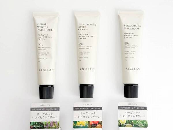 【マツキヨココカラ】オリジナルブランド・アルジェランの「ハンドセラムクリーム」。100%精油の極上アロマにうっとり