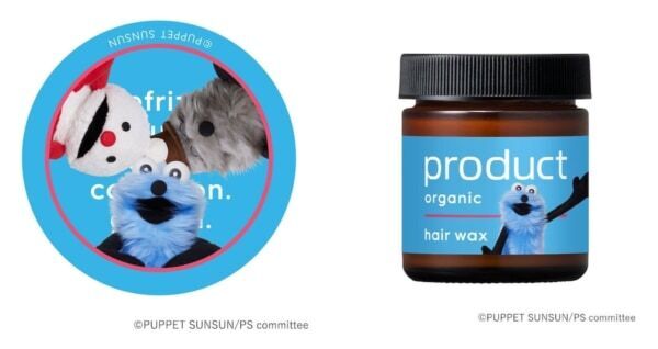 product（ザ・プロダクト）が「パペットスンスン」限定ラベルのヘアワックスを発売！