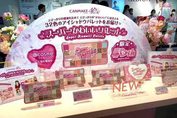 原宿で開催中「Tokyo Beauty Studio」を体験！　プロのメイク・撮影や約50のブランドをお試し