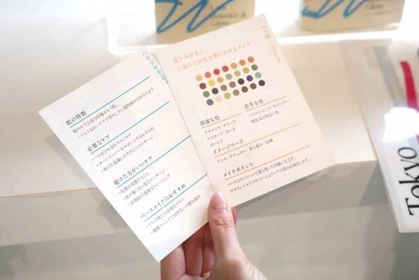 原宿で開催中「Tokyo Beauty Studio」を体験！　プロのメイク・撮影や約50のブランドをお試し