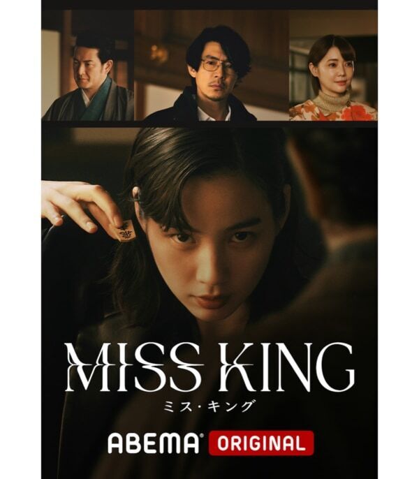 のんから次作・ABEMAオリジナルドラマ『スキャンダルイブ』主演柴咲コウへ、“バトンタッチクリエイティブ”公開！